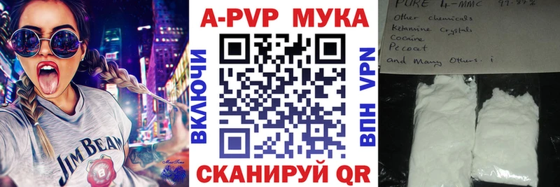 A-PVP Соль  Реутов 