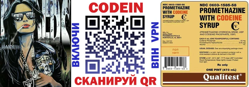 Codein напиток Lean (лин)  наркотики  omg как войти  Реутов 