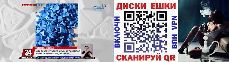 ЭКСТАЗИ ешки где можно купить наркотик Реутов