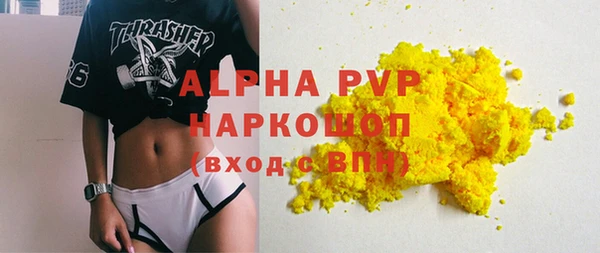 ALPHA-PVP Белоозёрский